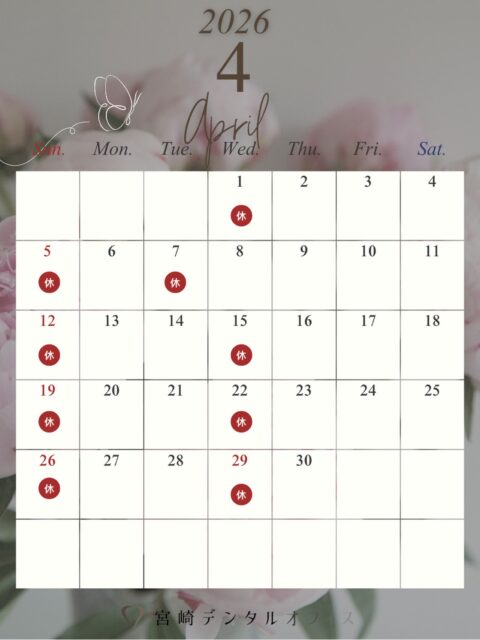 【4月の診療カレンダー】
4月は7日(火)が休診、8日(水)が振替診療です🙌🏻

年度はじめ、慌ただしい日々かとは思いますが皆様体調を崩さないようお気をつけください🌸

今月も宜しくお願い致します👨🏻‍⚕️👩🏻‍⚕️

web予約で埋まってしまっている日程でも、診療内容によってはお電話にてお受けできる場合があります。

お困りの患者様はご連絡ください☎️

#松山歯医者 #愛媛歯医者 #松山歯科医院 #愛媛歯科医院 #宮崎デンタルオフィス