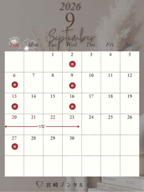 【9月の診療カレンダー】
今月はシルバーウィークにて9/19〜9/23まで休診となります🍁
10/3(土)はスタッフの結婚式で休診のため、9/30(水)は振替診療日です🦷
ご不便をおかけします🙇🏻‍♀️

猛暑が続いておりますのでご自愛ください🫱🏻‍🫲🏼

今月も宜しくお願い致します👨🏻‍⚕️👩🏻‍⚕️

web予約で埋まってしまっている日程でも、診療内容によってはお電話にてお受けできる場合があります。

お困りの患者様はご連絡ください☎️

#松山歯医者 #愛媛歯医者 #松山歯科医院 #愛媛歯科医院 #宮崎デンタルオフィス