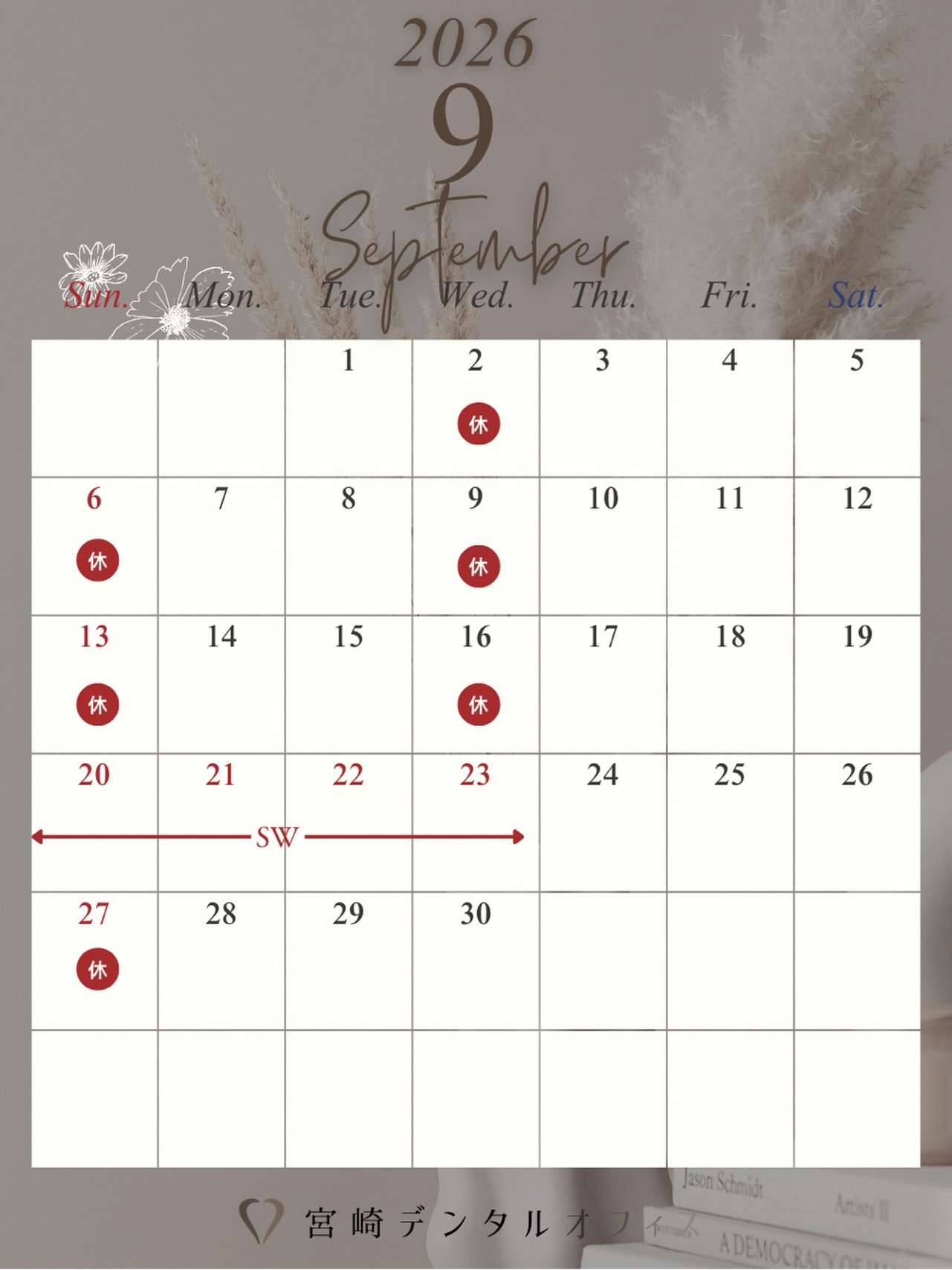 【9月の診療カレンダー】
今月はシルバーウィークにて9/19〜9/23まで休診となります🍁
10/3(土)はスタッフの結婚式で休診のため、9/30(水)は振替診療日です🦷
ご不便をおかけします🙇🏻‍♀️

猛暑が続いておりますのでご自愛ください🫱🏻‍🫲🏼

今月も宜しくお願い致します👨🏻‍⚕️👩🏻‍⚕️

web予約で埋まってしまっている日程でも、診療内容によってはお電話にてお受けできる場合があります。

お困りの患者様はご連絡ください☎️

#松山歯医者 #愛媛歯医者 #松山歯科医院 #愛媛歯科医院 #宮崎デンタルオフィス